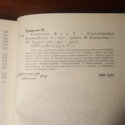 Николай Гумилев