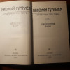 Николай Гумилев