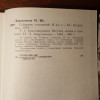 М. Ю. Лермонтов
