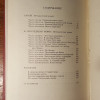 Василий Ян. Собрание сочинений в 4-х томах