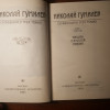 Николай Гумилев