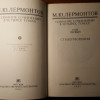 М. Ю. Лермонтов