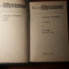 Василий Шукшин 