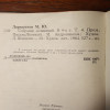 М. Ю. Лермонтов