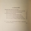 Василий Ян. Собрание сочинений в 4-х томах