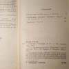 Гюстав Флобер